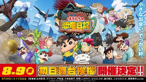 教育ママ「うちの子はしんちゃんや無職転生は見せません。ジブリやディズニーだけ」