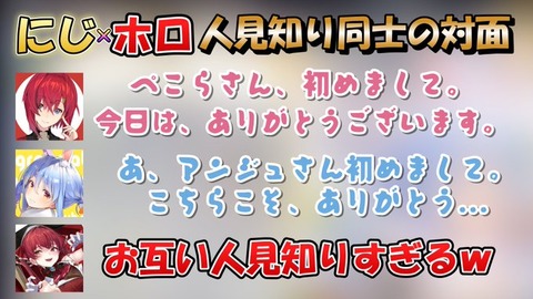 【ホロライブ】人見知りしてるときの兎田ぺこらマジで可愛いよなwww