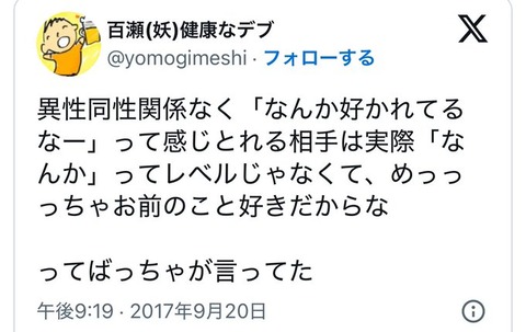 名言みてイキそうになった