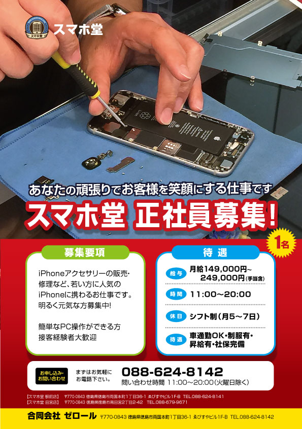 本革に 白い粉 Iphone専門店 徳島 スマホ堂オフィシャルブログ 本革に 白い粉 Iphone専門店 徳島 スマホ堂オフィシャルブログ