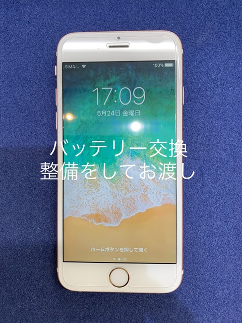 写真 2019-05-24 17 09 49