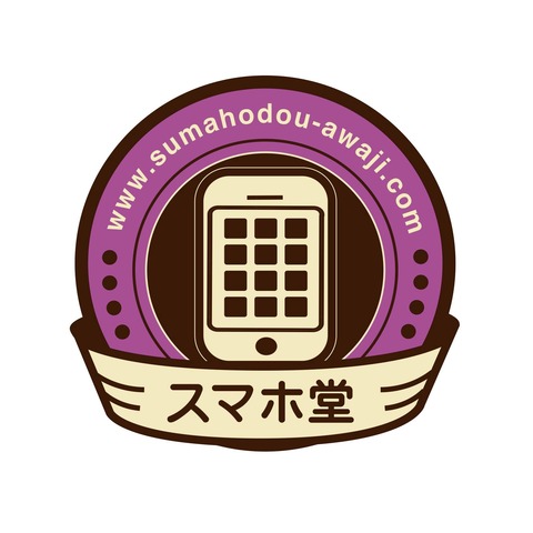 スマホ堂 淡路・洲本店ロゴ3