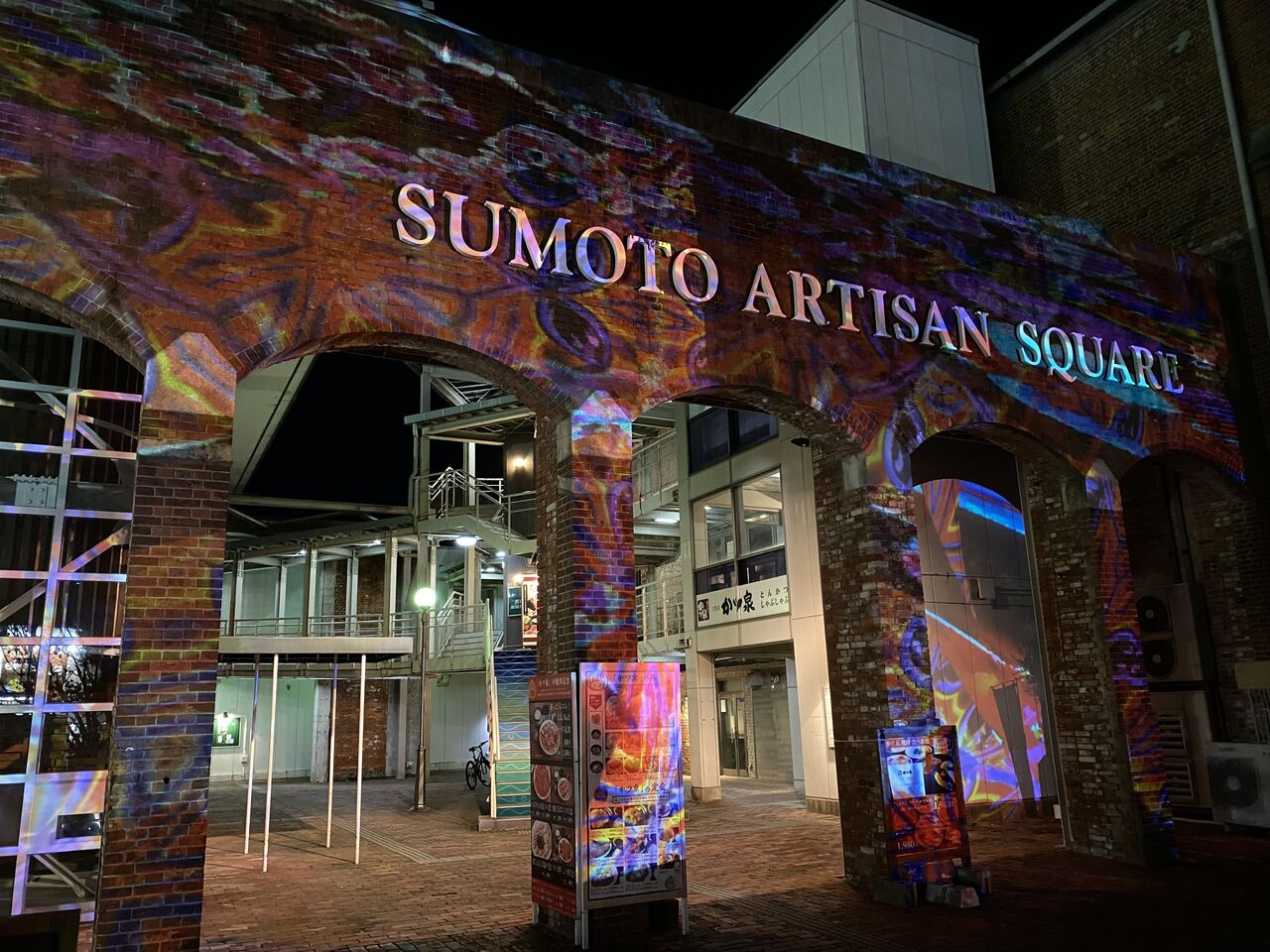 アルチザンスクエアのライトアップ スマホ堂淡路 洲本店えぶりでいブログ