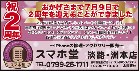 sumahodou_180620