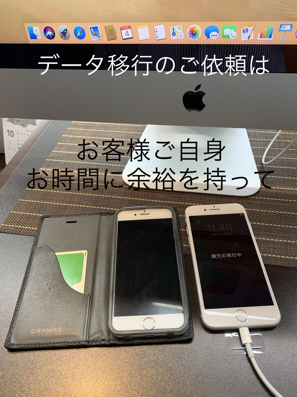 データ移行をご依頼の際には お客様ご自身お時間に余裕を持ってお越し頂きます様お願い致します スマホ堂淡路 洲本店えぶりでいブログ データ移行をご依頼の際には お客様ご自身お時間に余裕を持ってお越し頂きます様お願い致します スマホ堂淡路 洲本店えぶりでいブログ