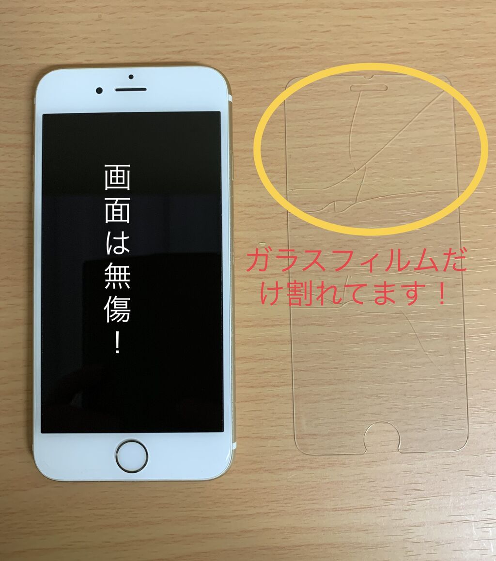 身代わりに割れてくれたガラスフィルム スマホ堂淡路 洲本店えぶりでいブログ 身代わりに割れてくれたガラスフィルム スマホ堂淡路 洲本店えぶりでいブログ