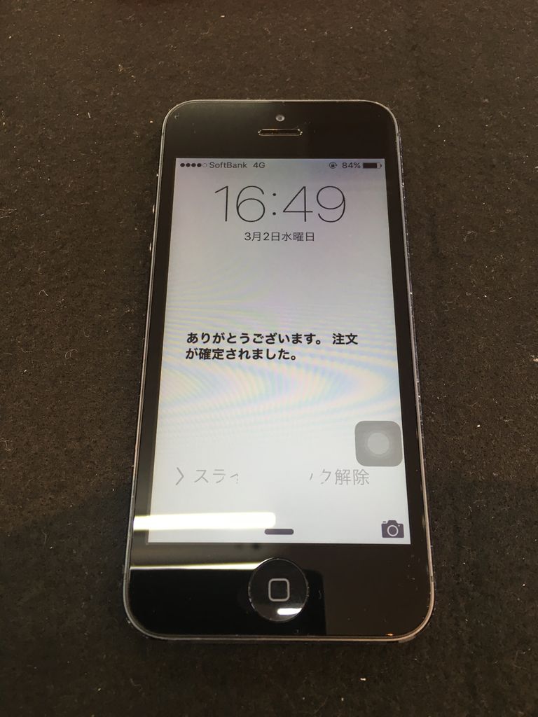 昨日の修理で Iphone専門店 徳島 スマホ堂川内バイパス店オフィシャルブログ