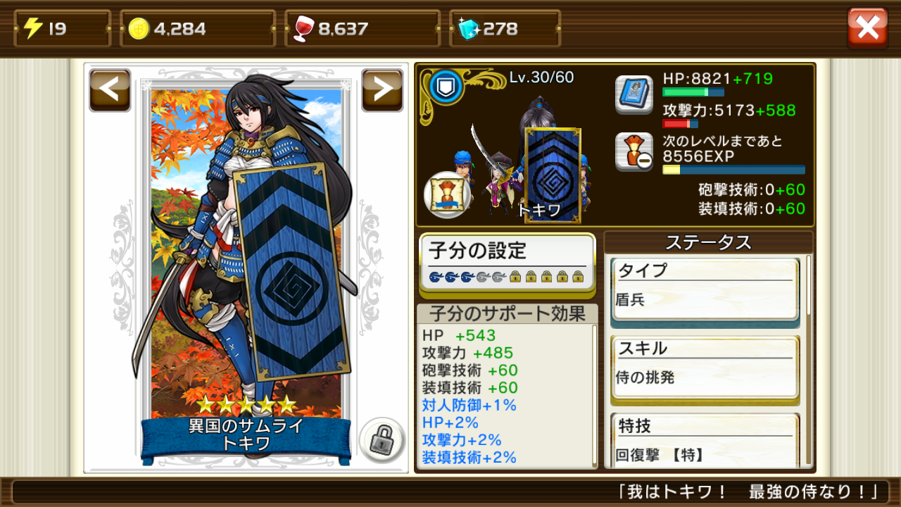 戦の海賊 ガチャ 攻略 二つ目の星５キャラ青トキワさんをゲット すまほげ スマホゲームランキングの人気 新作ゲームを攻略 評価するブログ