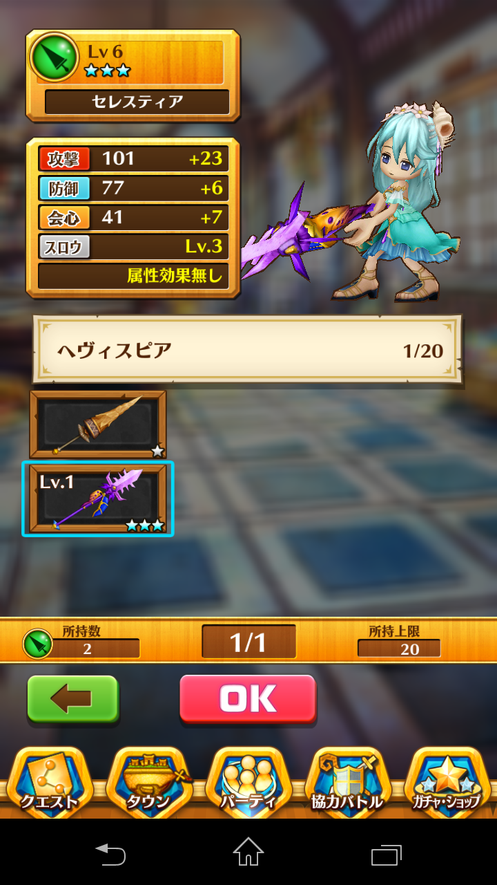 白猫プロジェクト 攻略 武器ガチャから超激レアの星4武器が出現 すまほげ スマホゲームランキングの人気 新作ゲームを攻略 評価するブログ 白猫プロジェクト 攻略 武器ガチャから超激レアの星4武器が出現 すまほげ スマホゲームランキングの人気 新作ゲームを攻略 評価するブログ