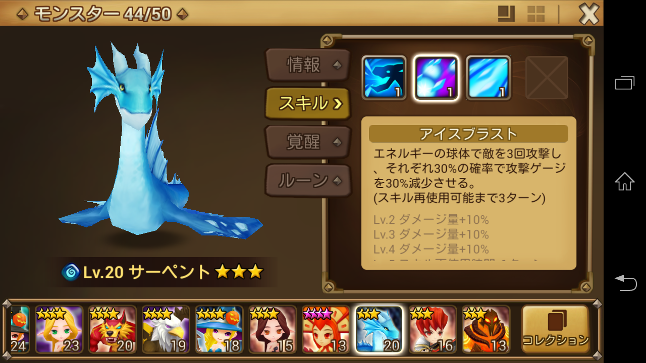 サマナーズウォー おすすめモンスター サーペント 水 は巨人ダンジョン攻略向きのスキル すまほげ スマホゲームランキングの人気 新作ゲームを攻略 評価するブログ サマナーズウォー おすすめモンスター サーペント 水 は巨人ダンジョン攻略向きのスキル すまほげ スマホゲームランキングの人気 新作ゲームを攻略 評価するブログ