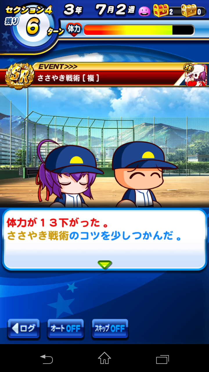 パワプロ アプリ 球界 の 頭脳 パワプロ 真 球界の頭脳 13 パワプロ アプリ 球界 の 頭脳 パワプロ 真 球界の頭脳 13