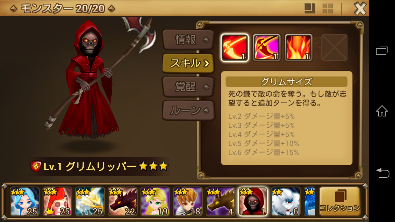 サマナーズウォー 攻略 おすすめモンスター グリムリッパーのスキルがエグイ すまほげ スマホゲームランキングの人気 新作ゲームを攻略 評価するブログ サマナーズウォー 攻略 おすすめモンスター グリムリッパーのスキルがエグイ すまほげ スマホゲームランキングの人気 新作ゲームを攻略 評価するブログ