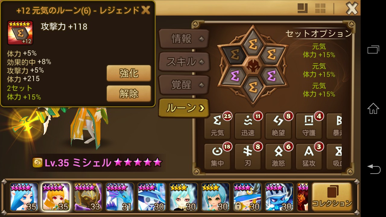 サマナーズウォー 攻略 エピキオン司祭 風 4000回復 条件揃えばね すまほげ スマホゲームランキングの人気 新作ゲームを攻略 評価するブログ サマナーズウォー 攻略 エピキオン司祭 風 4000回復 条件揃えばね すまほげ スマホゲームランキングの人気 新作ゲームを攻略 評価するブログ