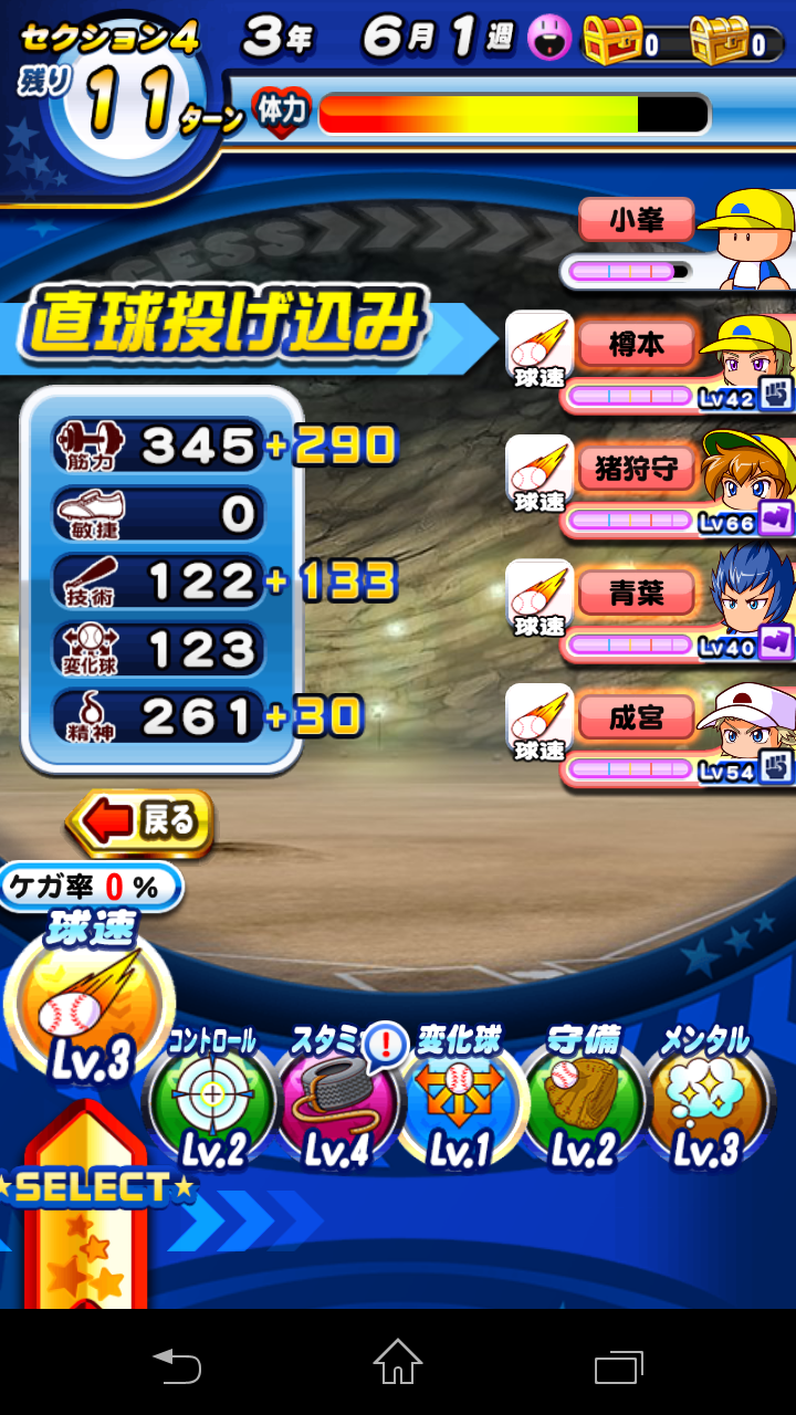 パワプロ 投手育成 デッキがえらいことに 10連ガチャからsr降谷暁降臨 すまほげ スマホゲームランキングの人気 新作ゲームを攻略 評価するブログ パワプロ 投手育成 デッキがえらいことに 10連ガチャからsr降谷暁降臨 すまほげ スマホゲームランキングの人気 新作ゲームを攻略 評価するブログ