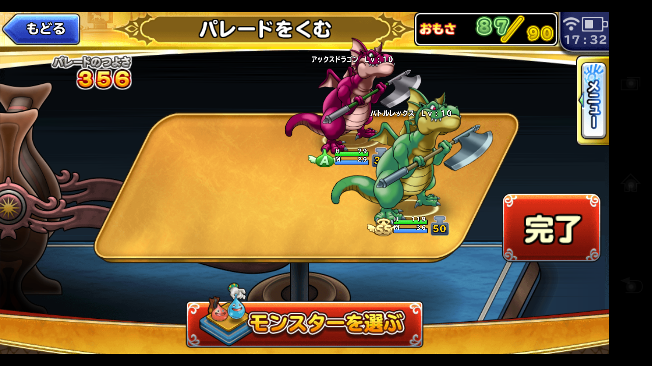 どこでもモンパレ ガチャ Aランクのブラッドソードきたきたー クエストでジェムを手に入れよう すまほげ スマホゲームランキング の人気 新作ゲームを攻略 評価するブログ