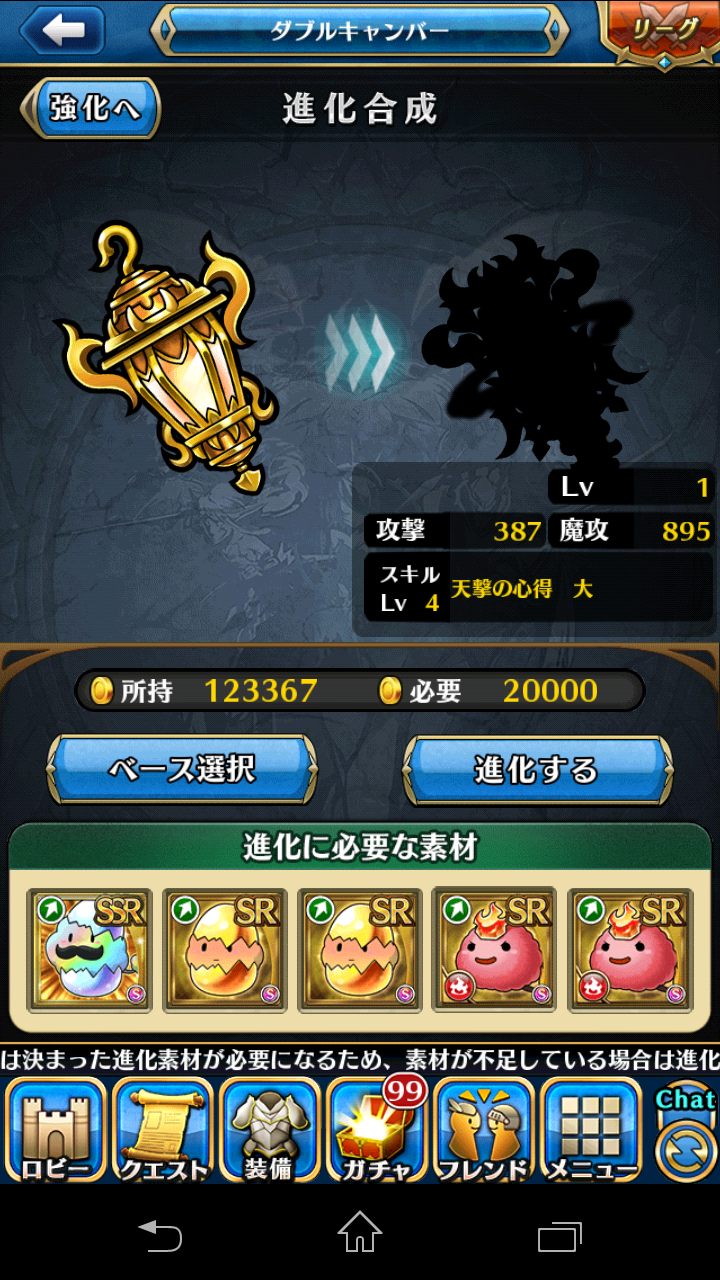 ユニゾンリーグ Srからssrへの進化 素材集めは効率良く進めたい すまほげ スマホゲームランキングの人気 新作ゲームを攻略 評価するブログ ユニゾンリーグ Srからssrへの進化 素材集めは効率良く進めたい すまほげ スマホゲームランキングの人気 新作ゲームを攻略 評価するブログ