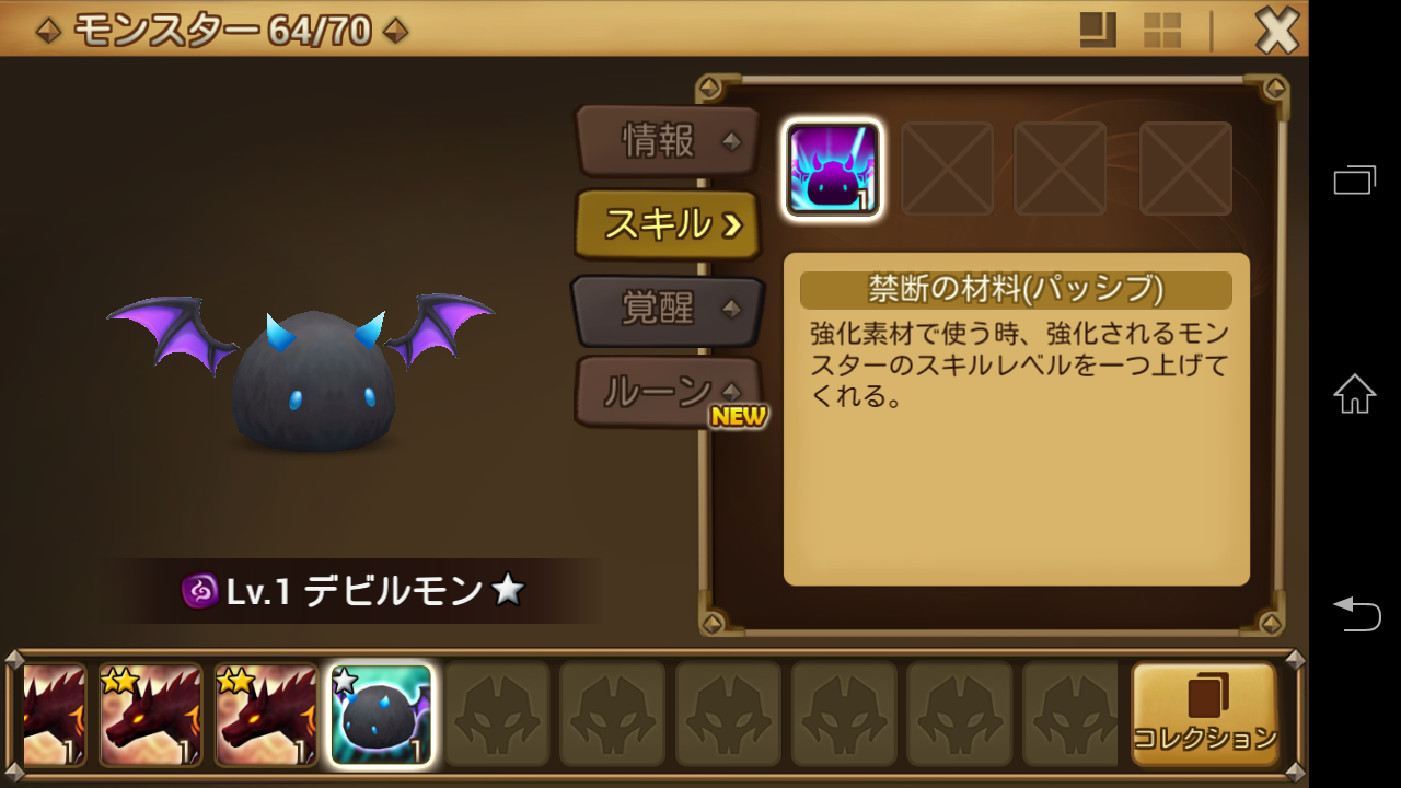 サマナーズウォー 攻略 無課金こそデビルモン優先だ 毎週名誉でゲットしよう すまほげ スマホゲームランキングの人気 新作ゲームを攻略 評価するブログ サマナーズウォー 攻略 無課金こそデビルモン優先だ 毎週名誉でゲットしよう すまほげ スマホゲームランキングの人気 新作ゲームを攻略 評価するブログ