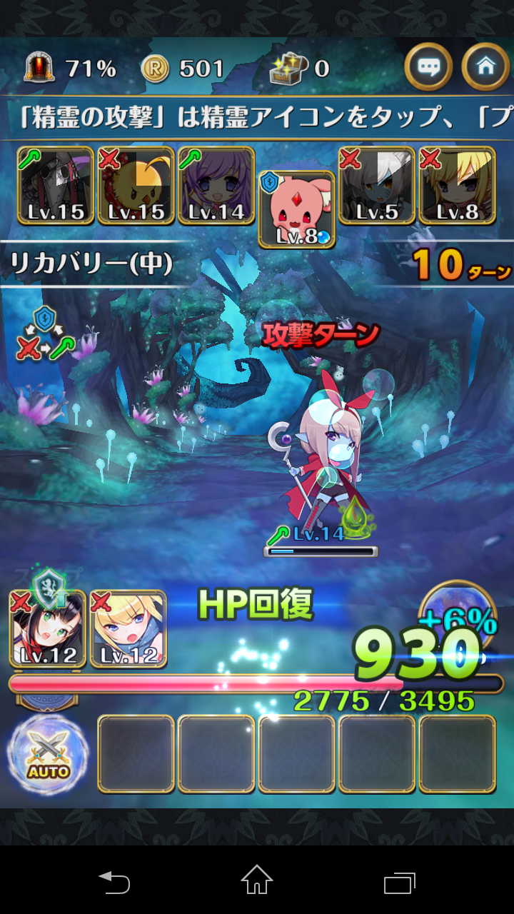 どこでもダンジョン 攻略 回復スキルの精霊強化でようやくクリア レアアイテムまで すまほげ スマホゲームランキングの人気 新作ゲームを攻略 評価するブログ どこでもダンジョン 攻略 回復スキルの精霊強化でようやくクリア レアアイテムまで すまほげ スマホゲームランキングの人気 新作ゲームを攻略 評価するブログ