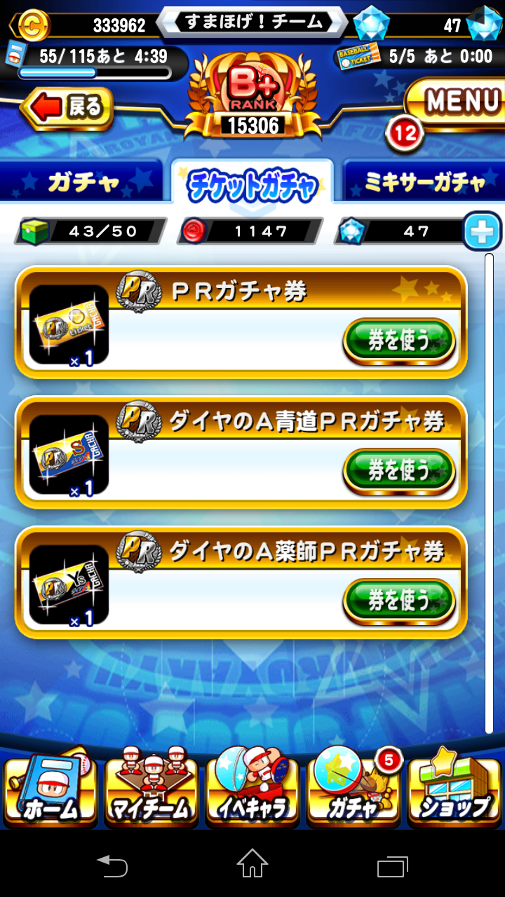 パワプロ アプリ バトルスタジアム3 ランキング5300位 最終日の終盤間際に忙しくてできないという罠発動でsr逃すwww すまほげ スマホゲームランキングの人気 新作ゲームを攻略 評価するブログ パワプロ アプリ バトルスタジアム3 ランキング5300位 最終日の終盤間際に忙しくてできないという罠発動でsr逃すwww すまほげ スマホゲームランキングの人気 新作ゲームを攻略 評価するブログ