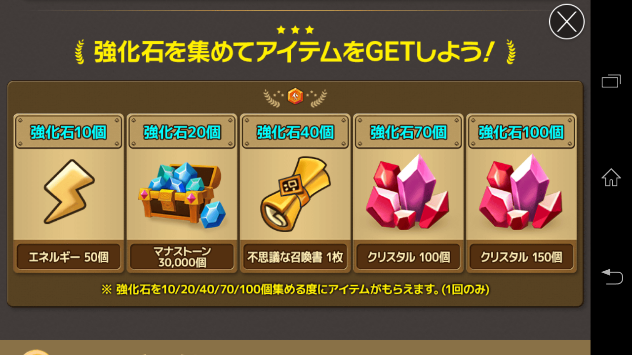 サマナーズウォー イベント 強化石を集めて不思議な召喚書他をゲットせよ すまほげ スマホゲームランキングの人気 新作ゲームを攻略 評価するブログ サマナーズウォー イベント 強化石を集めて不思議な召喚書他をゲットせよ すまほげ スマホゲームランキングの人気 新作ゲームを攻略 評価するブログ