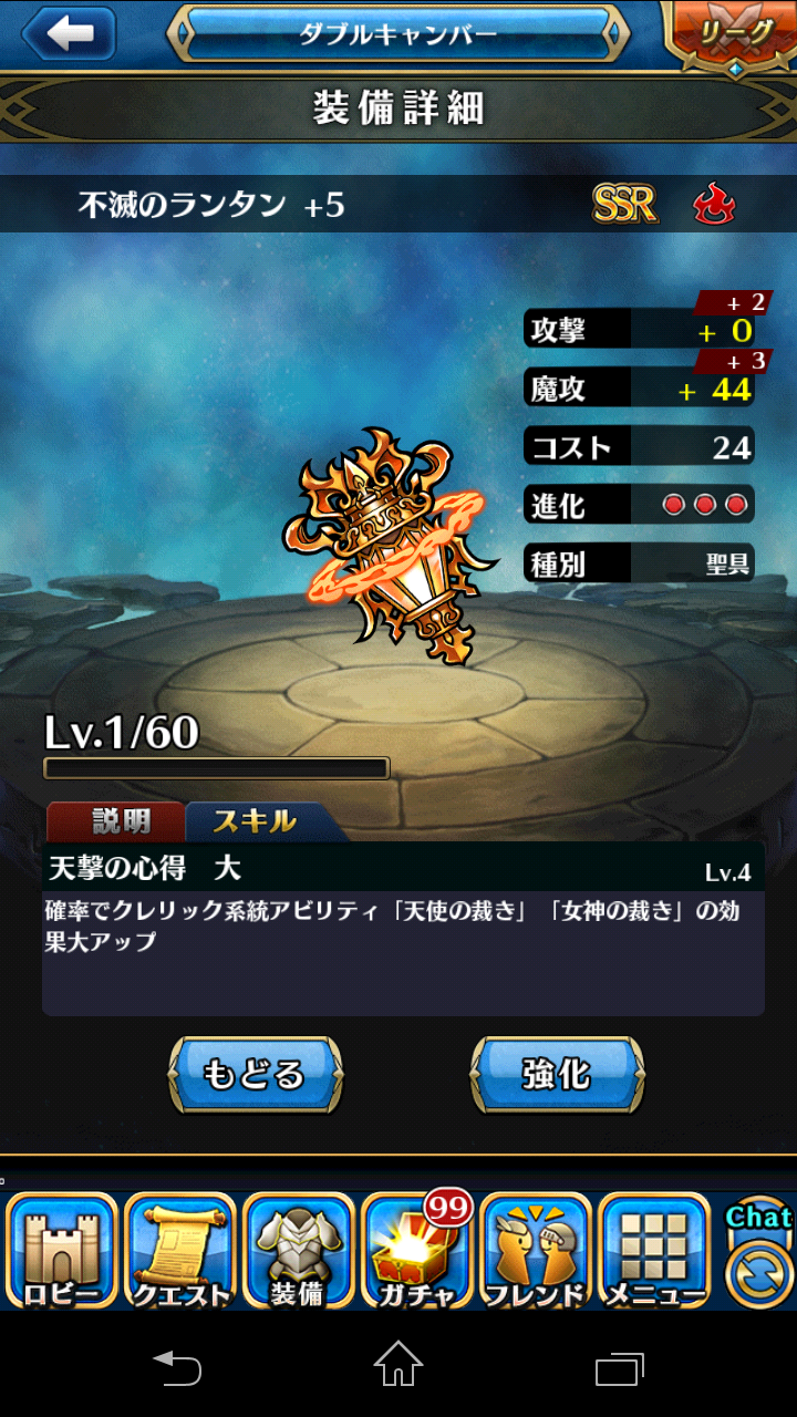 ユニゾンリーグ Srからssrへの進化 素材集めは効率良く進めたい すまほげ スマホゲームランキングの人気 新作ゲームを攻略 評価するブログ ユニゾンリーグ Srからssrへの進化 素材集めは効率良く進めたい すまほげ スマホゲームランキングの人気 新作ゲームを攻略 評価するブログ