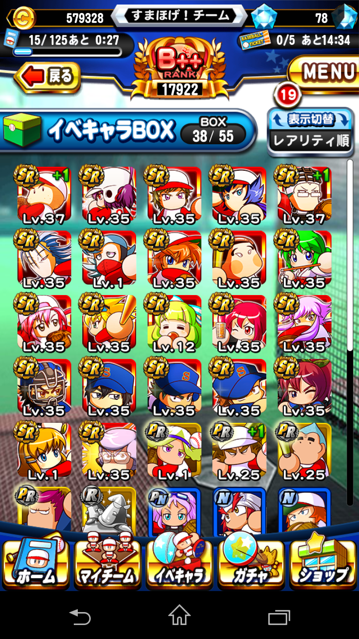 パワプロアプリ ドロイドガチャ ドロイドガチャ 最後の最後でなんとｓｒ大空美代子が すまほげ スマホゲームランキングの人気 新作ゲームを攻略 評価するブログ