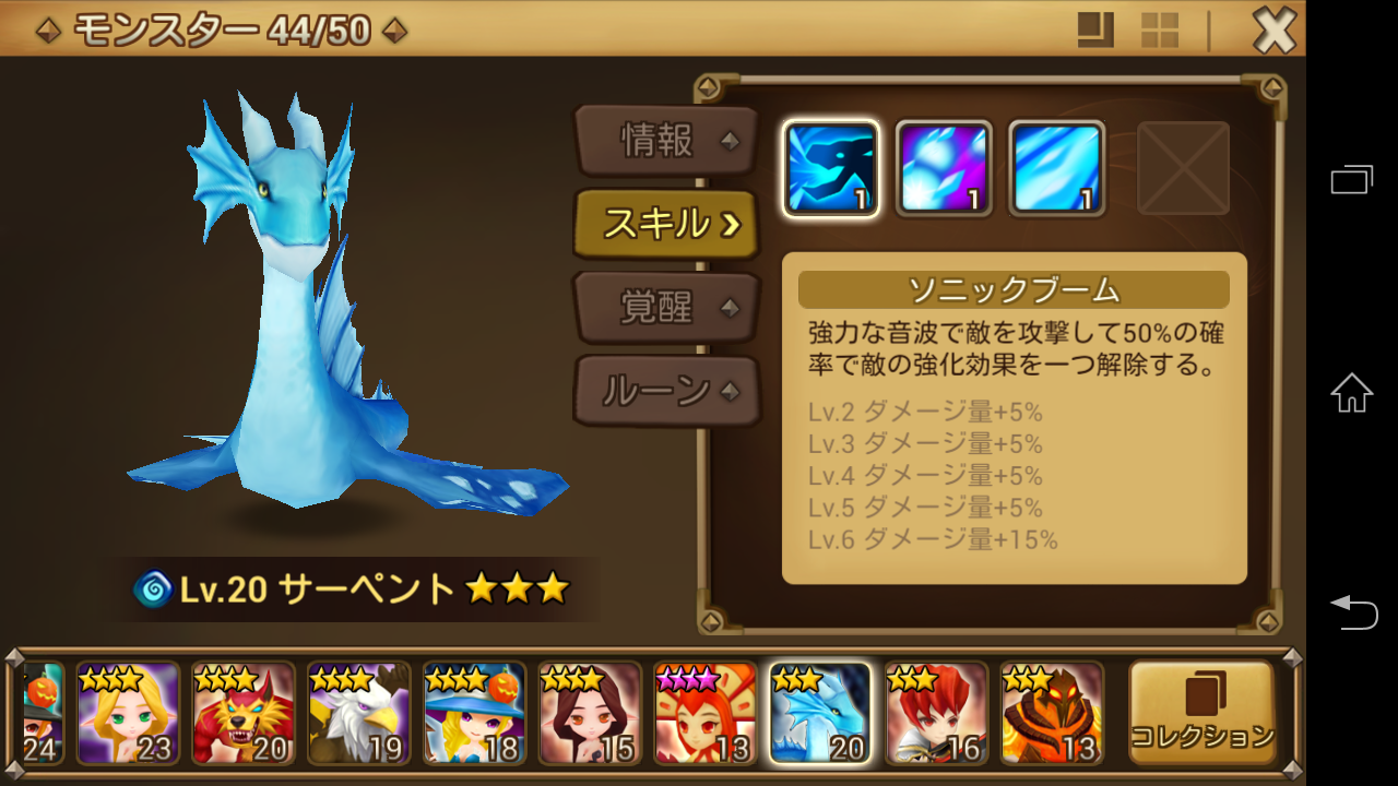 サマナーズウォー おすすめモンスター サーペント 水 は巨人ダンジョン攻略向きのスキル すまほげ スマホゲームランキングの人気 新作ゲームを攻略 評価するブログ サマナーズウォー おすすめモンスター サーペント 水 は巨人ダンジョン攻略向きのスキル すまほげ スマホゲームランキングの人気 新作ゲームを攻略 評価するブログ