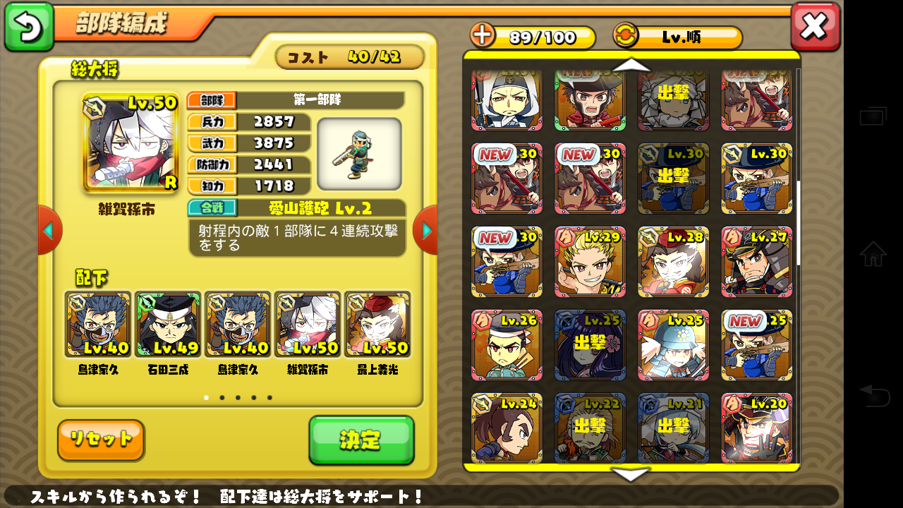 しろくろジョーカー 攻略 部隊編成で思ったこと 防御力をどうあげるか すまほげ スマホゲームランキングの人気 新作ゲームを攻略 評価するブログ