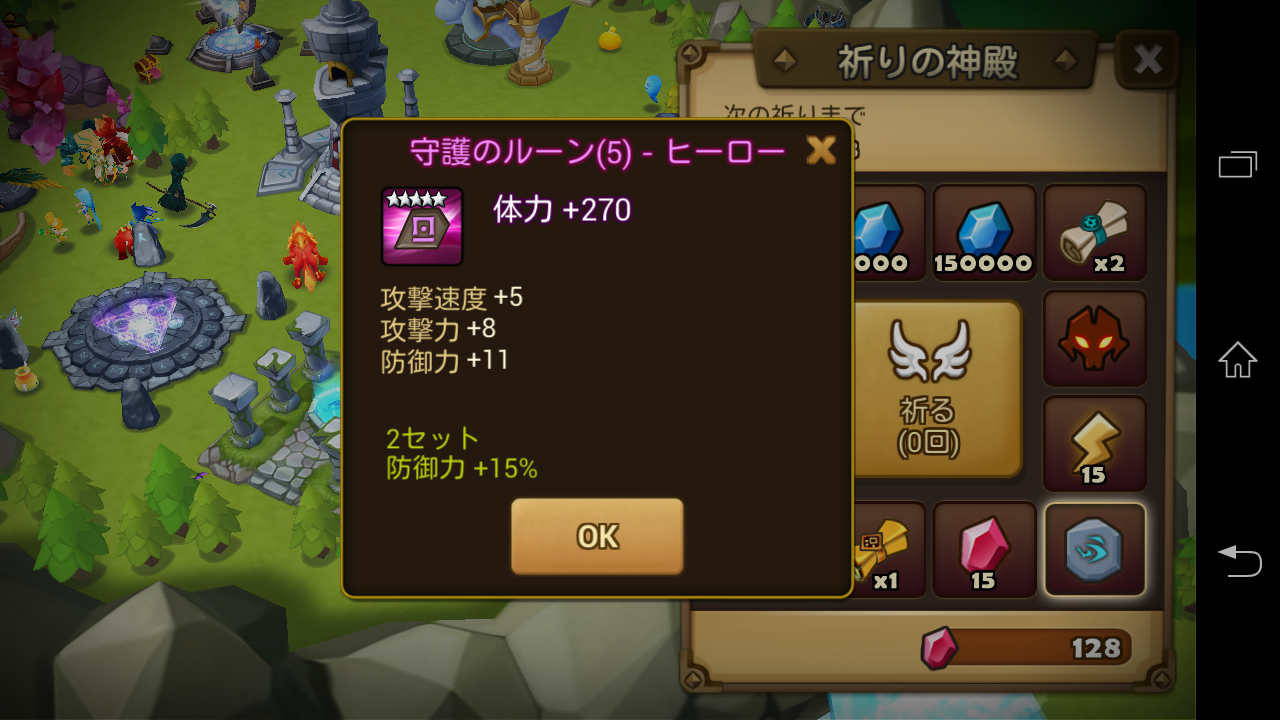 サマナーズウォー 攻略 る ルーンが当たった だと すまほげ スマホゲームランキングの人気 新作ゲームを攻略 評価するブログ サマナーズウォー 攻略 る ルーンが当たった だと すまほげ スマホゲームランキングの人気 新作ゲームを攻略 評価するブログ