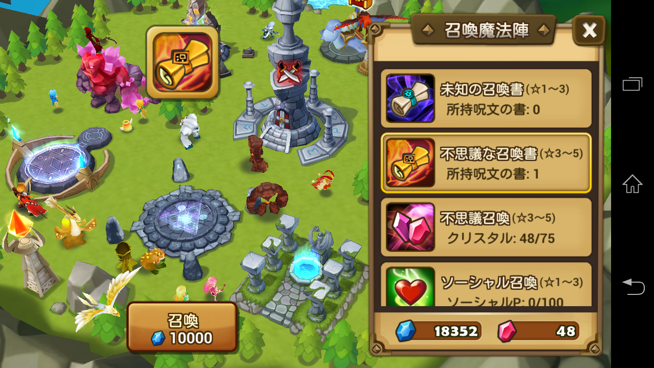 サマナーズウォー 攻略 ガチャ 不思議な召喚書ゲットも むむむ ドロップでも落ちるらしい すまほげ スマホゲームランキングの人気 新作ゲームを攻略 評価するブログ サマナーズウォー 攻略 ガチャ 不思議な召喚書ゲットも むむむ ドロップでも落ちるらしい すまほげ スマホゲームランキングの人気 新作ゲームを攻略 評価するブログ