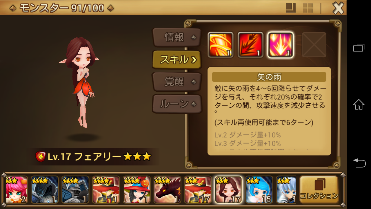 サマナーズウォー おすすめモンスター フェアリー 火 は ３の中で絶望ルーンで最も化けるモンスター すまほげ スマホゲームランキングの人気 新作ゲームを攻略 評価するブログ