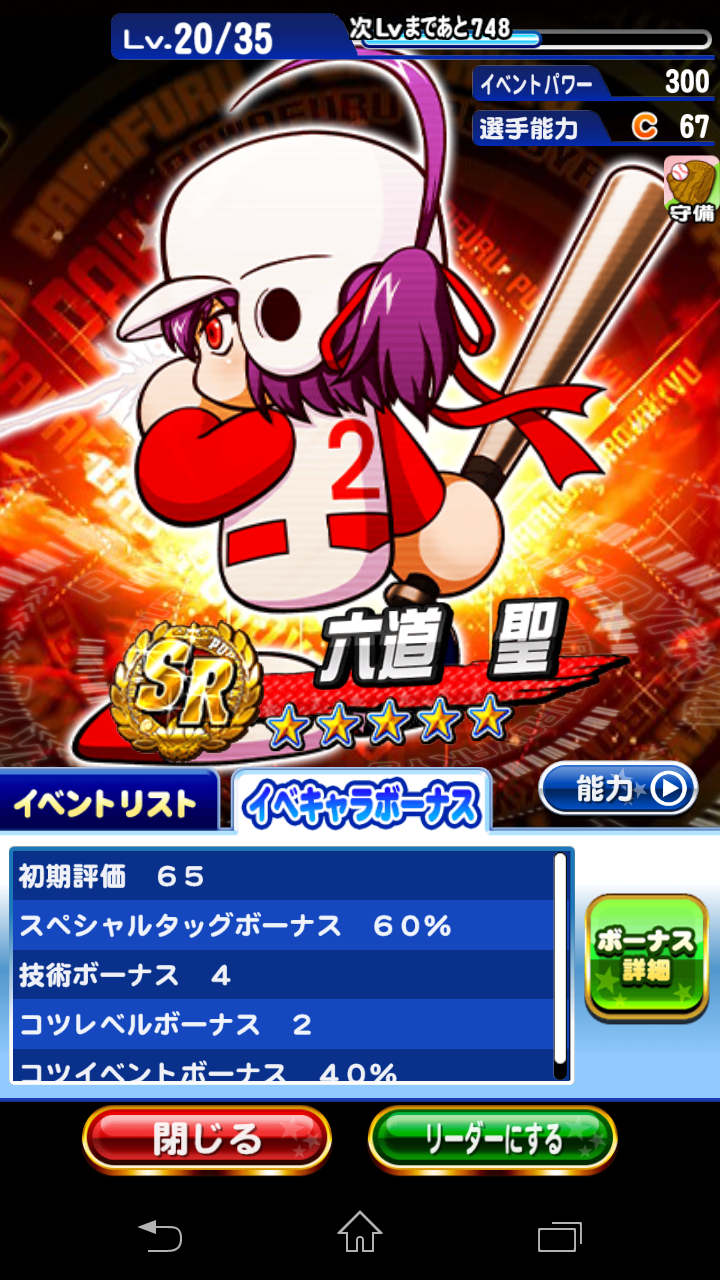 パワプロ アプリ 攻略 六道聖は投手育成時にデッキに組み込むといろいろ使える すまほげ スマホゲームランキングの人気 新作ゲームを攻略 評価するブログ パワプロ アプリ 攻略 六道聖は投手育成時にデッキに組み込むといろいろ使える すまほげ スマホゲームランキングの人気 新作ゲームを攻略 評価するブログ