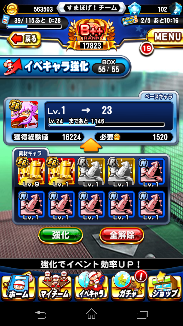 パワプロアプリ 投手育成 10連ガチャでsr神高龍がきたー 投手イベキャラに偏り過ぎて w すまほげ スマホゲームランキングの人気 新作ゲームを攻略 評価するブログ パワプロアプリ 投手育成 10連ガチャでsr神高龍がきたー 投手イベキャラに偏り過ぎて w すまほげ スマホゲームランキングの人気 新作ゲームを攻略 評価するブログ
