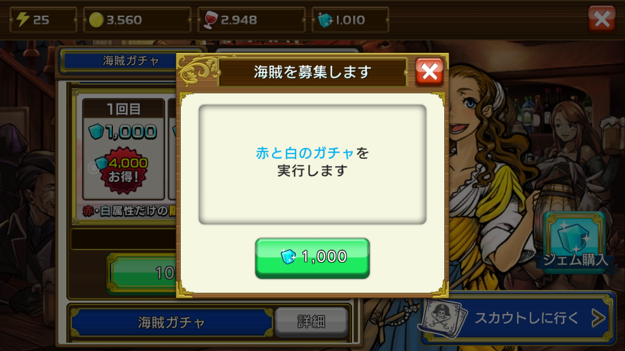 戦の海賊 攻略 リセマラ 10連ガチャで当たりキャラ 星5のハインダルさんをget すまほげ スマホゲームランキングの人気 新作ゲームを攻略 評価するブログ 戦の海賊 攻略 リセマラ 10連ガチャで当たりキャラ 星5のハインダルさんをget すまほげ スマホゲームランキングの人気 新作ゲームを攻略 評価するブログ