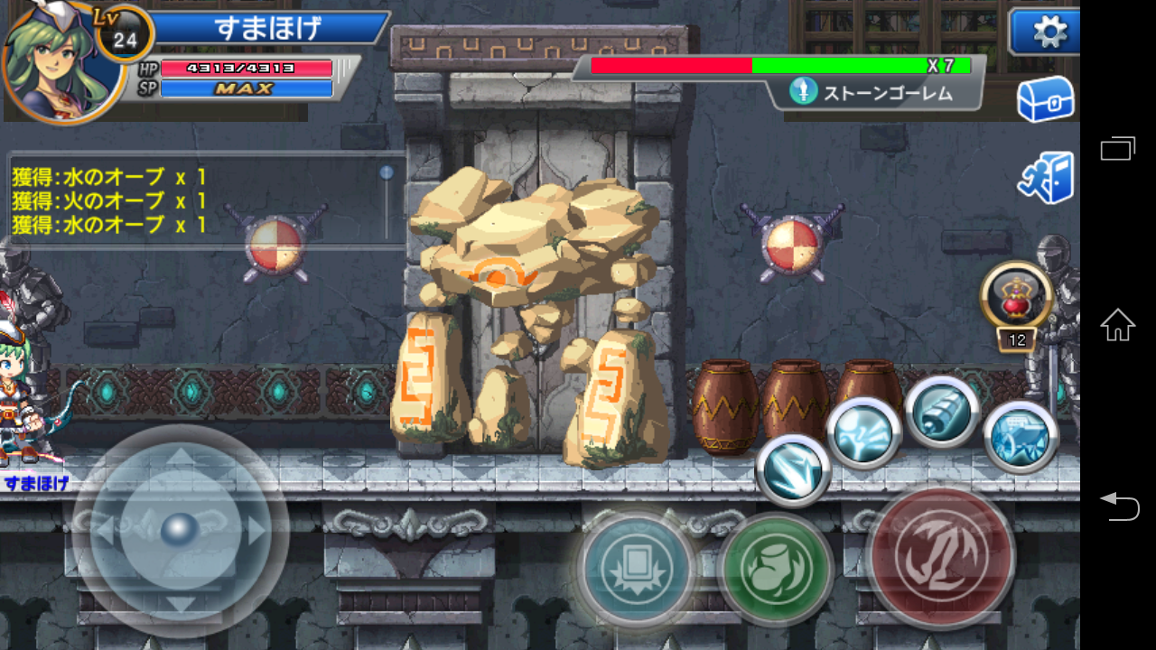 ソウルスラッシュサガ 攻略 序盤のボスは背後を狙って行くのが良さげ すまほげ スマホゲームランキングの人気 新作ゲームを攻略 評価するブログ