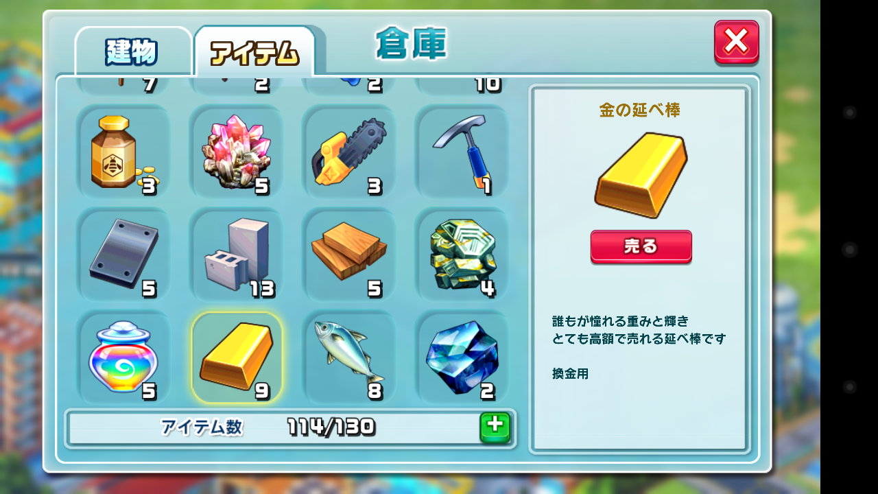 ランブルシティ攻略 宝石のかけら 金の延べ棒の使い道は アレ を集めてジュエリーショップをレベルマしよう すまほげ スマホゲームランキングの人気 新作ゲームを攻略 評価するブログ