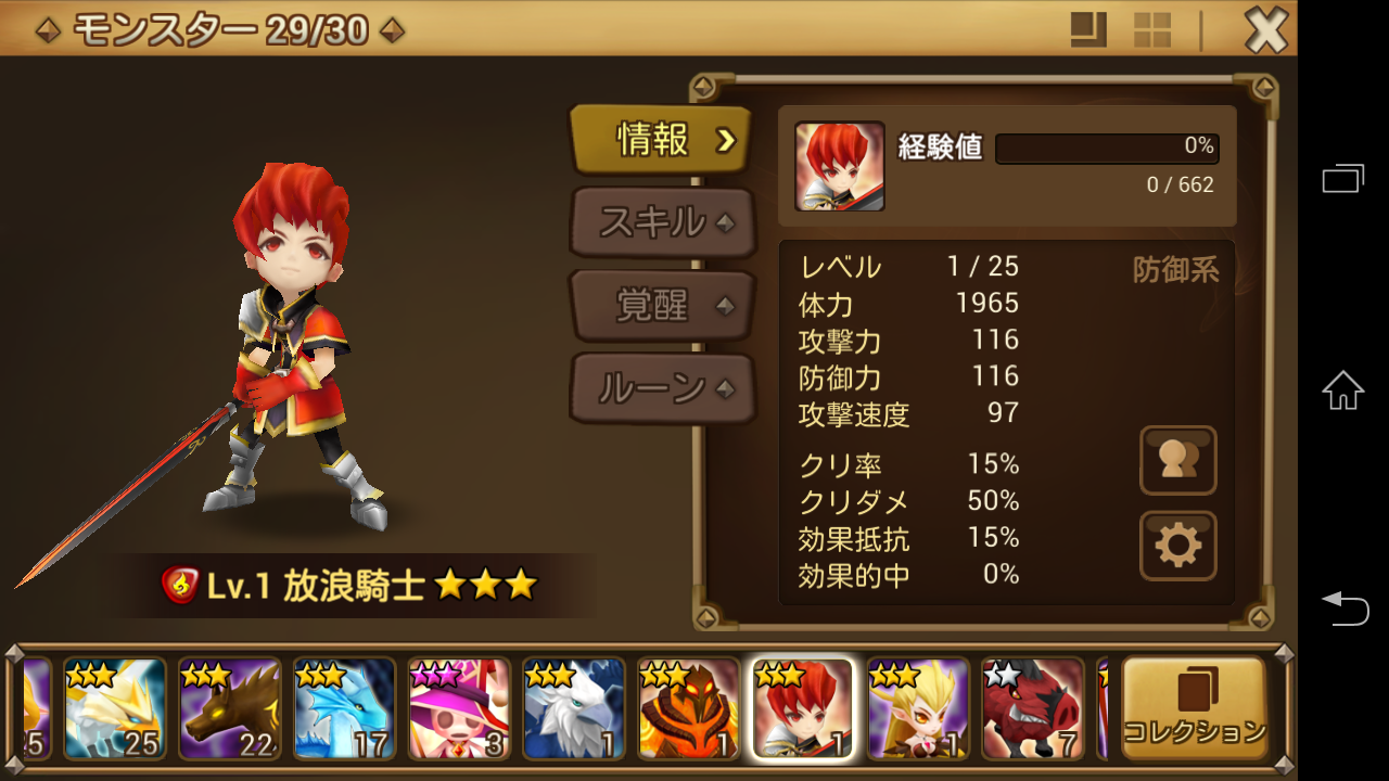 サマナーズウォー 攻略 おすすめモンスター 火の放浪騎士は壁役のカガミ すまほげ スマホゲームランキングの人気 新作ゲームを攻略 評価するブログ サマナーズウォー 攻略 おすすめモンスター 火の放浪騎士は壁役のカガミ すまほげ スマホゲームランキングの人気 新作ゲームを攻略 評価するブログ
