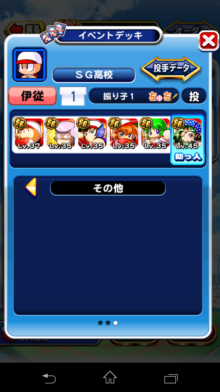 パワプロアプリ 投手育成 sg 遂に先発型でsランク投手 3種総変11 150km 金特 2できたー デッキはこんな感じ 彼女最強 すまほげ スマホゲームランキングの人気 新作ゲームを攻略 評価するブログ パワプロアプリ 投手育成 sg 遂に先発型でsランク投手 3種総変11 150km 金特 2できたー デッキはこんな感じ 彼女最強 すまほげ スマホゲームランキングの人気 新作ゲームを攻略 評価するブログ