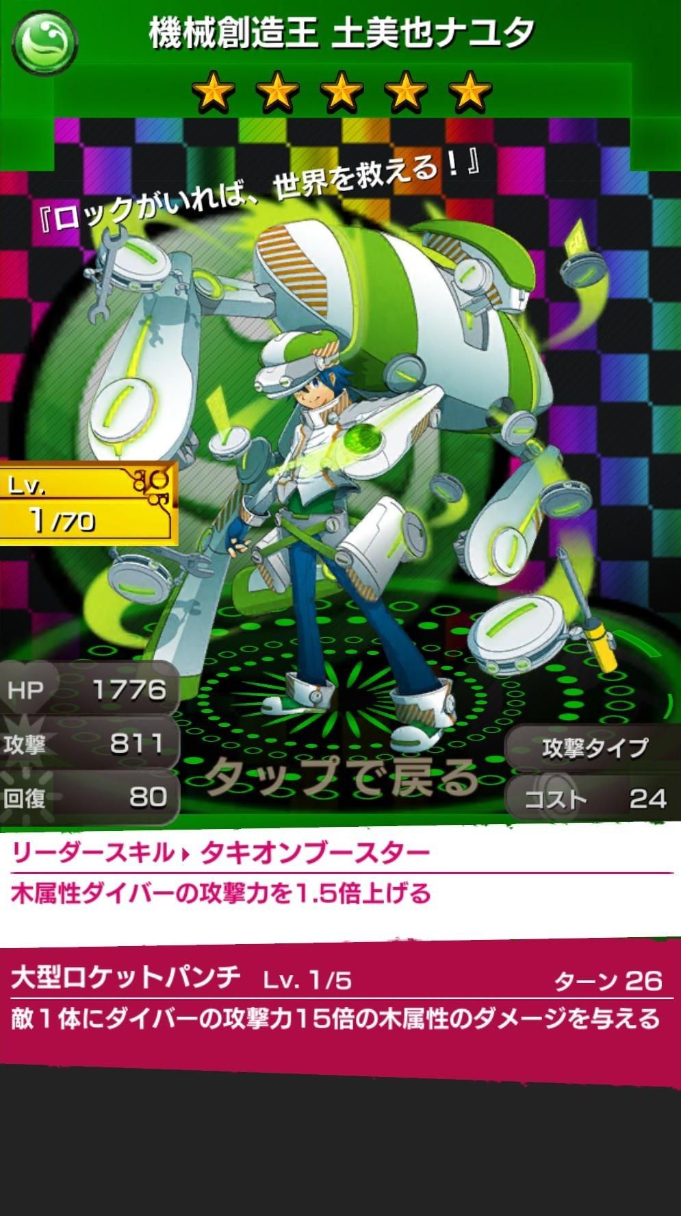 18 キミトツナガルパズル リセマラのやり方とオススメガチャ当たりキャラ能力付き一覧まとめ エイティーン スマホン