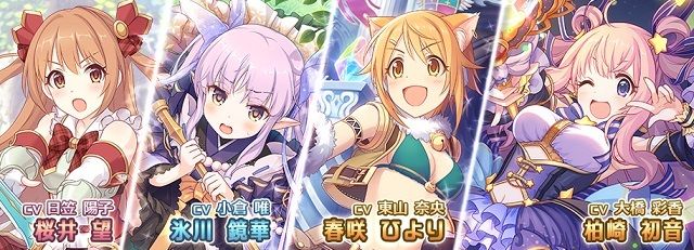 プリコネ プリンセスコネクト リセマラ方法とオススメ当たりキャラのランキング Ssr スマホン