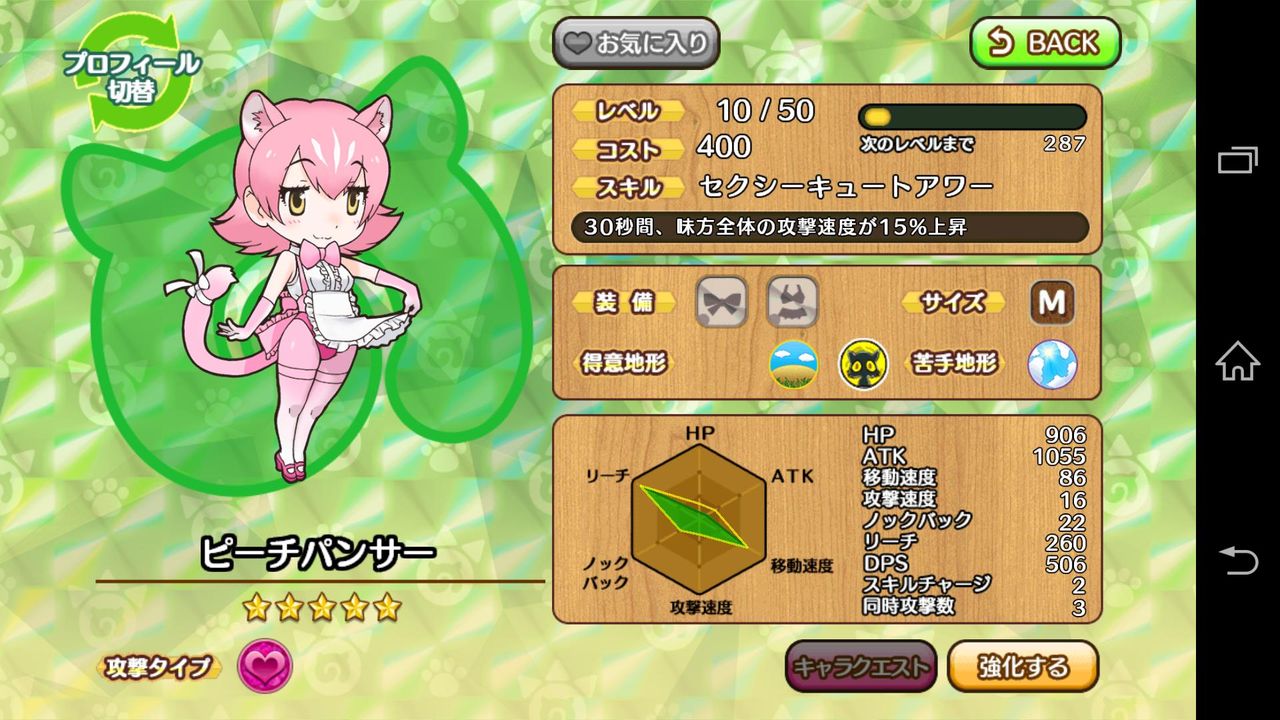 スマホン スマホン