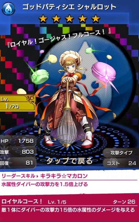 18 キミトツナガルパズル リセマラのやり方とオススメガチャ当たりキャラ能力付き一覧まとめ エイティーン スマホン 18 キミトツナガルパズル リセマラのやり方とオススメガチャ当たりキャラ能力付き一覧まとめ エイティーン スマホン