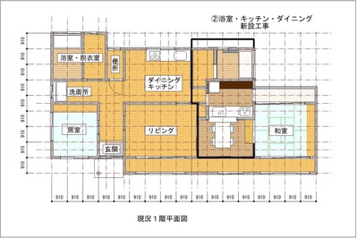 改修プラン(改修手順2)