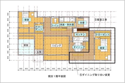 改修プラン(改修手順8)