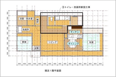 改修プラン(改修手順4)