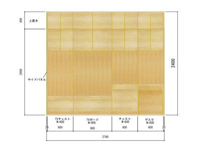壁面家具(スタンザ)