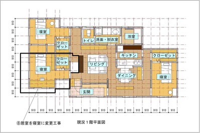 改修プラン(改修手順13)
