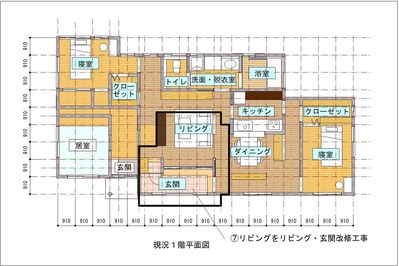 改修プラン(改修手順11)