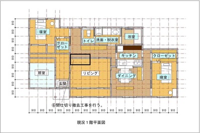 改修プラン(改修手順9)