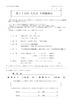 第175回勉強会